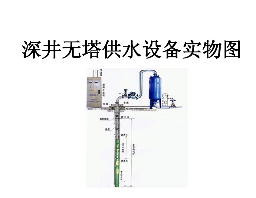 茶陵县井泵无塔式供水设备